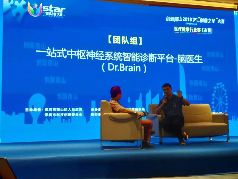 南山创业之星3.jpg