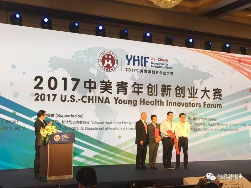 中美创业大赛2.jpg